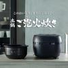Tiger Thermos Rice Pressure Foam Fire Mainland 3 Levels of 3 Levels of Heat Small Delicious Cooking Menu Audio Freshly Matte Black (TIGER) Cooker, 5.5