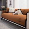 Sofa Cushion, Universal In All Seasons, Non-Slip Seat Cushion, Light Luxury, Modern High-End Leather Sofa Cover  New Cover Towel