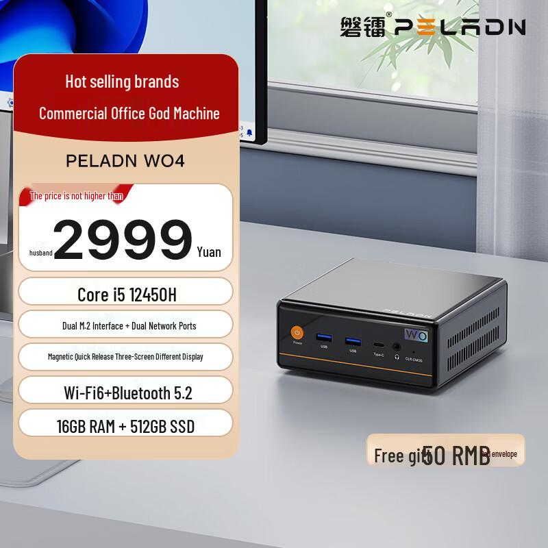 PELADN WO4 Intel Core i5 Mini PC (CN version)