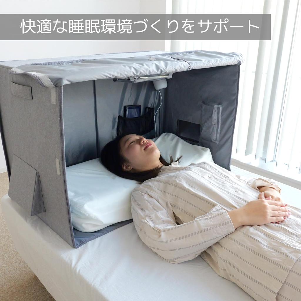 BIBILAB Sleep Dome Sleep Shelter LFP-500-GY - Light-blocking for a restful sleep. Spacious design with an interior width of approximately 90cm.