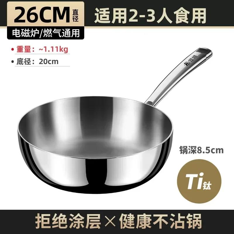 

Індукційна газова плита Wok Wok з чистим титаном і сковорідкою без покриття без покриття. 0.8MM titanium layer