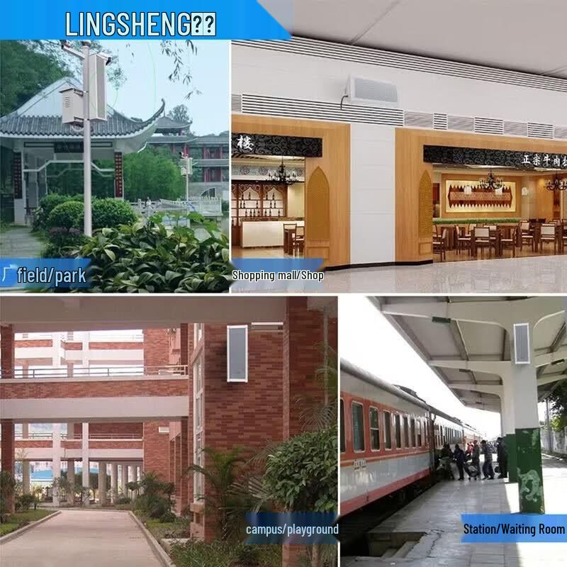 LINGSHENG Outdoor Waterproof PA System Speaker Set (CN version)