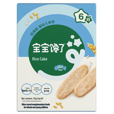 Snacks para Bebés BaoBaoChanLe: Bocaditos y Galletas de Arroz