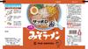 Sapporo Ichiban Bag Ramen 5 Servings P 3 Types X 2 Sauce Flavor 5 Servings P X Miso Ramen 5 Servings P X Salt Ramen 5 Servings P X (Soy 2, 2, 2) [Set