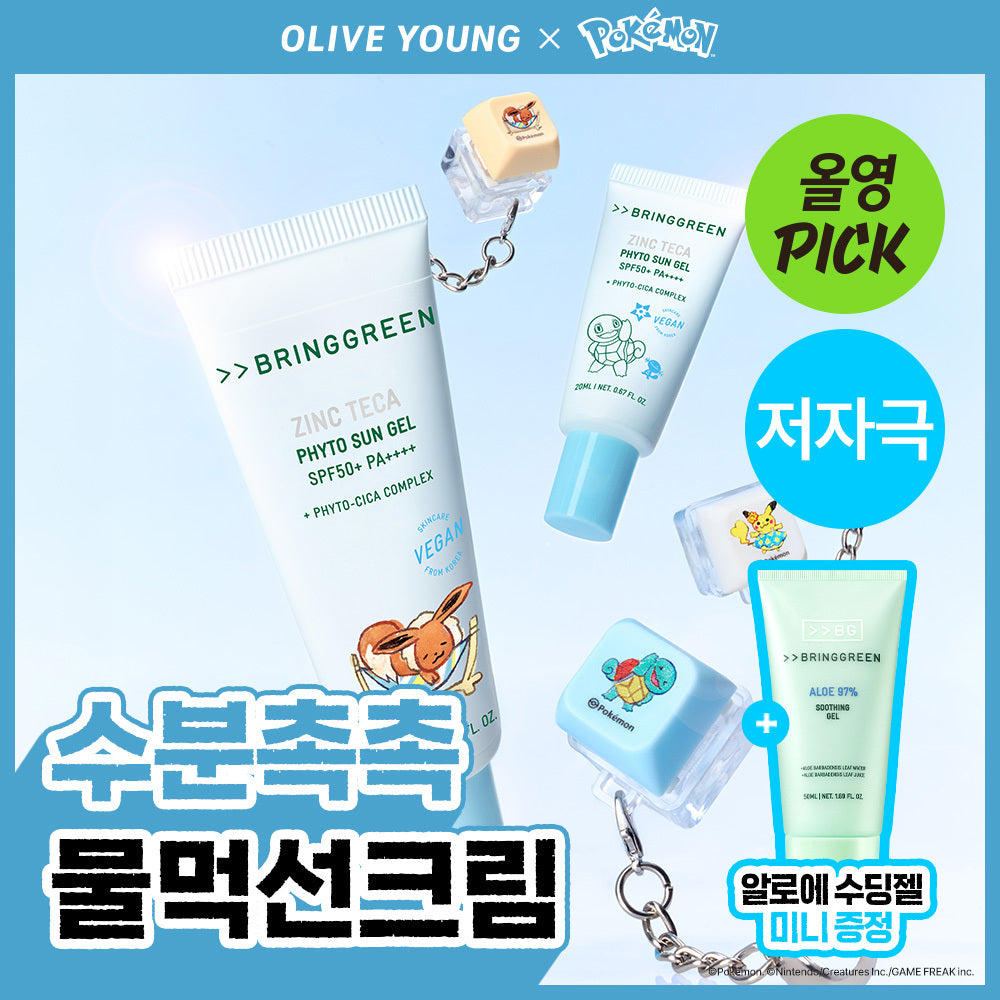 BRINGGREEN Zinctheca Phyto Sun Gel 50ml (+20ml) 50ml+20ml+Key Cap Key Ring