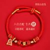 2026Hand-woven Red String Bracelet with Agate, Suitable for Men and Women, a Gift for the Year of the Horse
