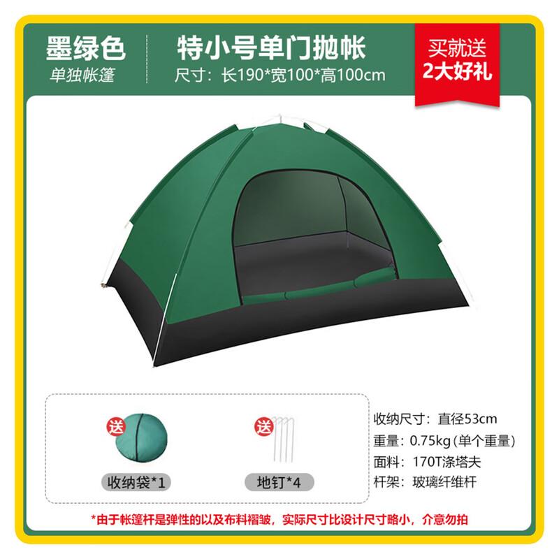 Saikalong Outdoor Automatic Pop-up Camping Tent 1 Person