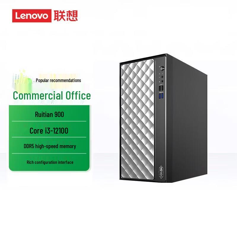 Lenovo RuiTian 900 Business Desktop PC (CN version)