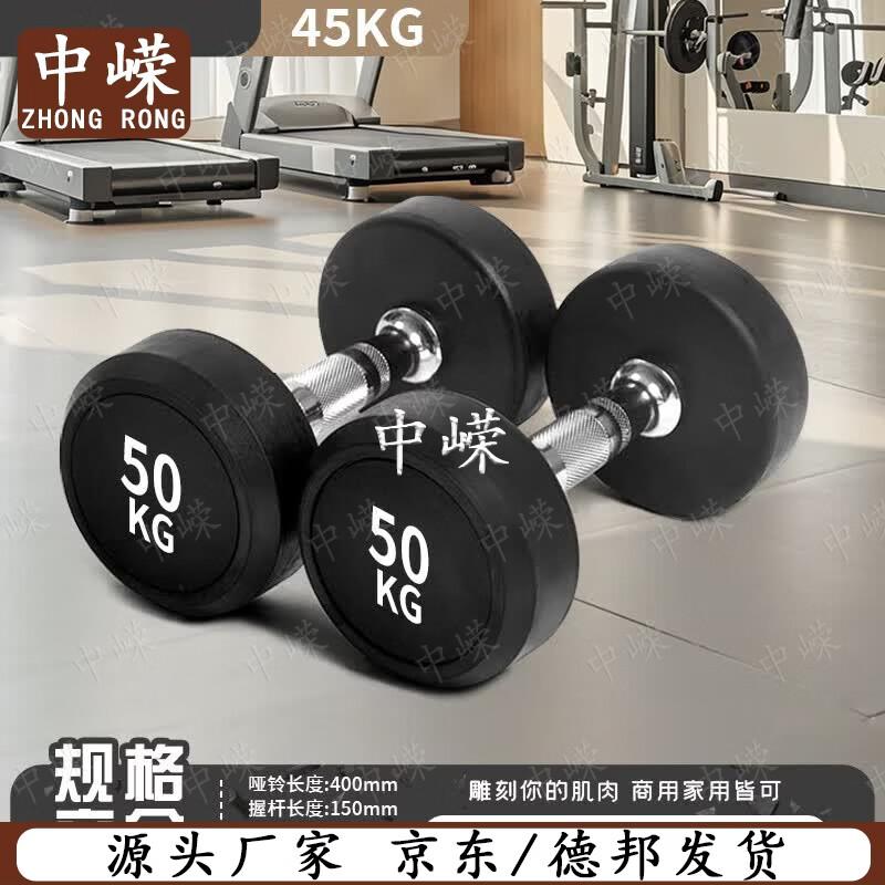 Zhongrong Round Rubber-coated Steel Dumbbells