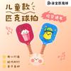 Kids Pickleball Paddle Set Family Outdoor Play Lightweight Fiberglass Racket Mini Equipment