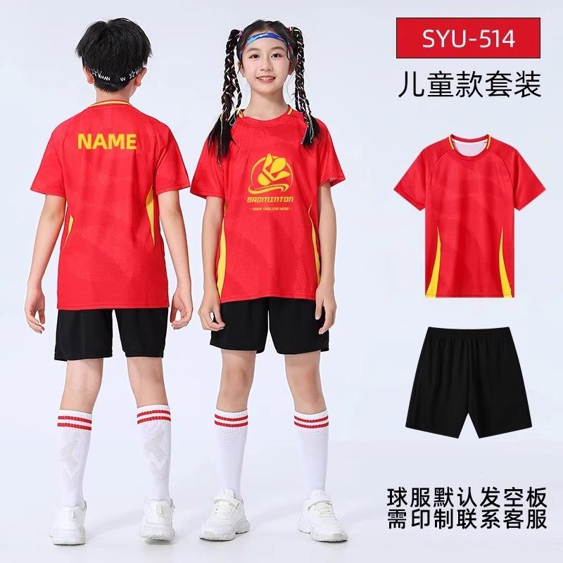 Children's Badminton Suit Set Summer Quick-drying Sports Short-sleeved Training Suit Table Tennis Suit Volleyball Suit Group Buying Wholesale
