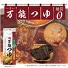 Seiko Hinode All-Purpose Soup Base Zero Sugar 500ml ×2 Bottles Mirin Established in 1900