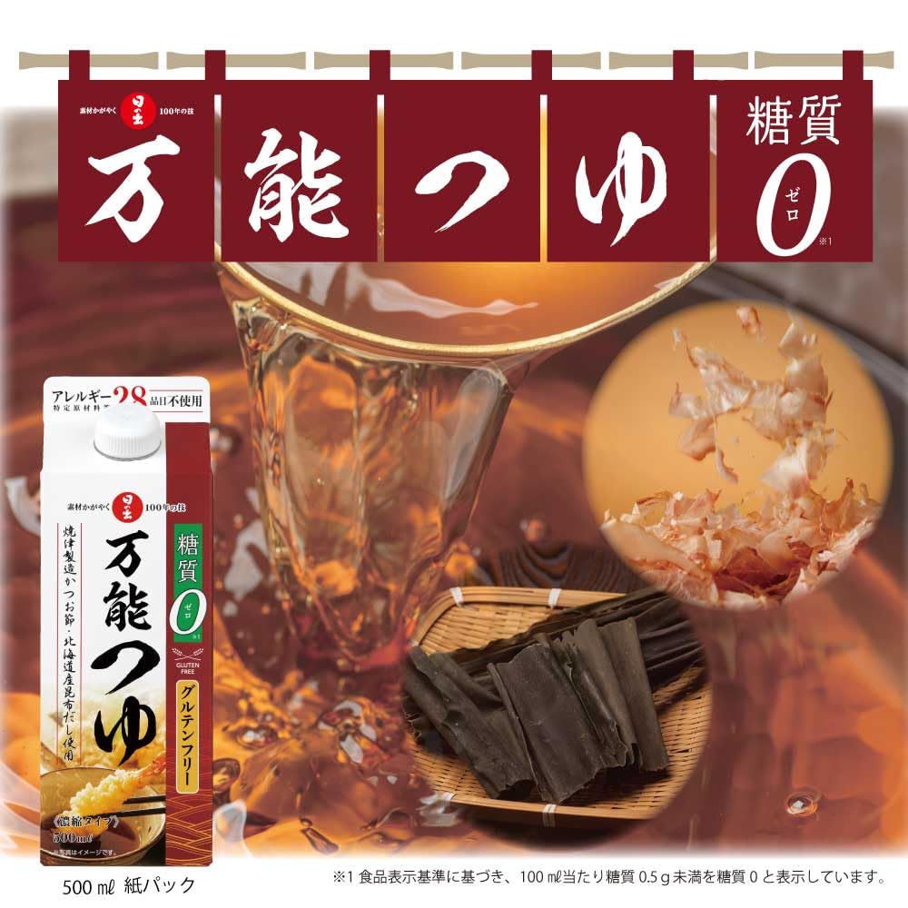 Seiko Hinode All-Purpose Soup Base Zero Sugar 500ml ×2 Bottles Mirin Established in 1900