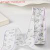 2.5Cm/4Cm 10 Yards Dainty Floral Fishnet Lace Trim For Cake, Bouquet, Gift Wrap And Handmade Hair Bows