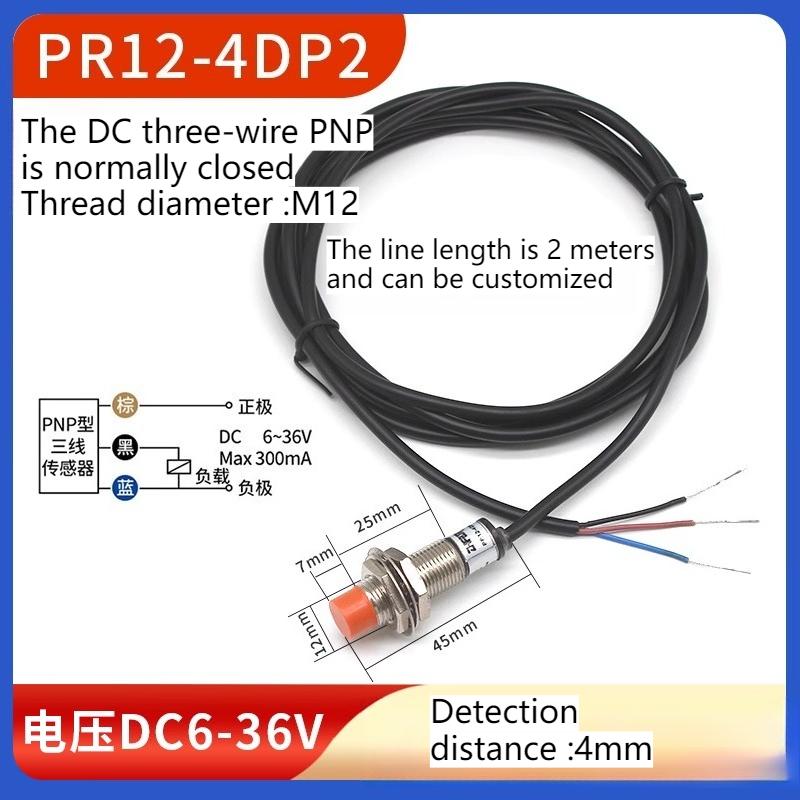 M12 waterproof proximity switch sensor PR12-4DN three-wire NPN normally open