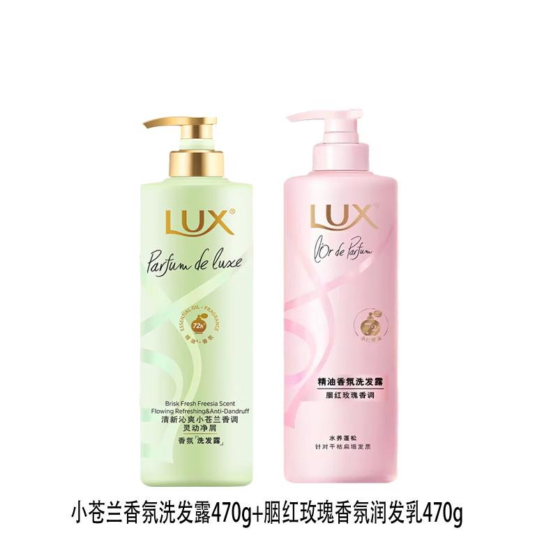 LUX Essential Oil Fragrance Shampoo