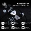Linsoul Kiwi Ears KE4 Hybrid High-End HiFi Earphones Feature a 2DD+2BA Diaphragm Structure, Dual Custom 10mm Dynamic Diaphragms, and One Knowles