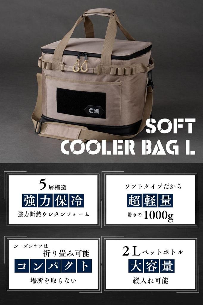 ChillCamping Cooler Box, Soft Cooler, Insulated Bag, Cooler Bag for Outdoor Camping (Khaki, Large Size)