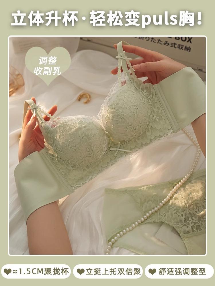 Adjustable underwear women's small breasts gather and show large breasts, no steel ring, anti-sagging sexy lace bra cover set