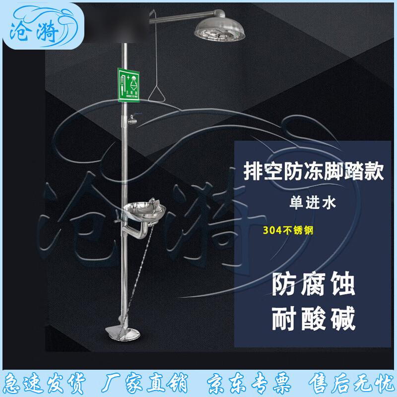 Cangyi 304 SS Combined Eyewash & Shower Station