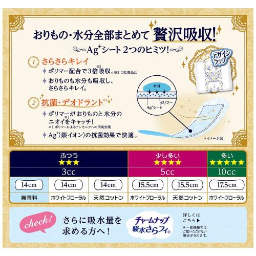 Sofy Luxury Absorbent Ag Unscented 62 Sheets (For Vaginal Discharge and Mild Urinary Incontinence)