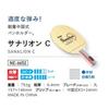 Nittaku Sanarion C Table Tennis Racket NE6652 (Medium Pen)