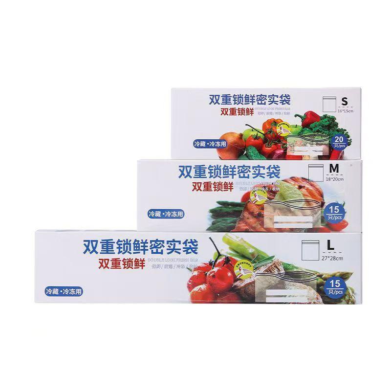 Fresh-keeping Bag Food - Household Thickened Food-grade Sealed Double-strand Sealing Bag - Food Portioning Bag - Refrigerator Freezing