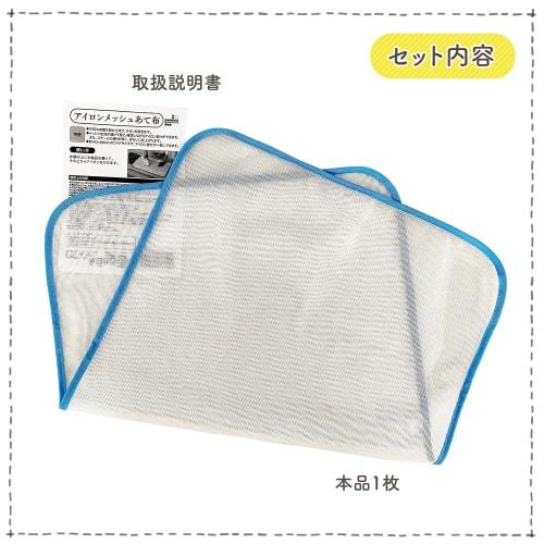 Comolife Iron-On Mesh Press Cloth (40x60cm) - Anti-Shine, Protects Clothing, Visible Pressing, and Gives a Beautiful Finish