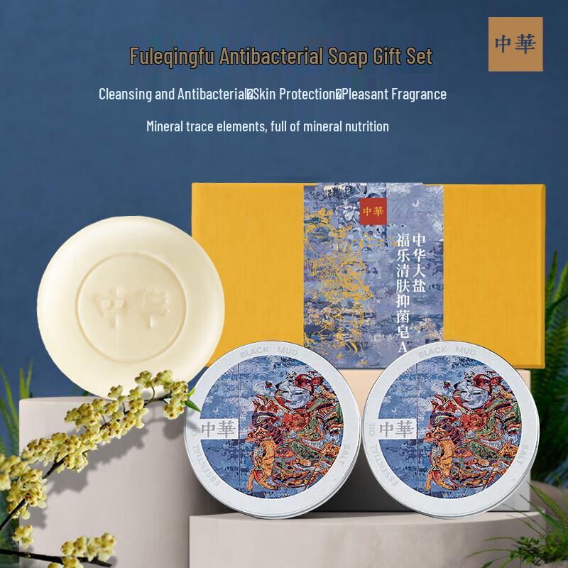 Da Yan Fu Le Essential Oil Handmade Salt Soap