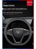 Genuine Leather Steering Wheel Cover for Baojun Models 730, 510, 560, 310W, 530, E200, and 630 - All-Season Use