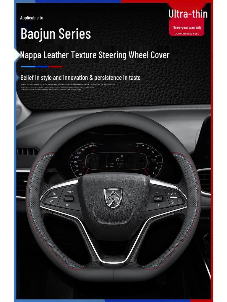 Genuine Leather Steering Wheel Cover for Baojun Models 730, 510, 560, 310W, 530, E200, and 630 - All-Season Use