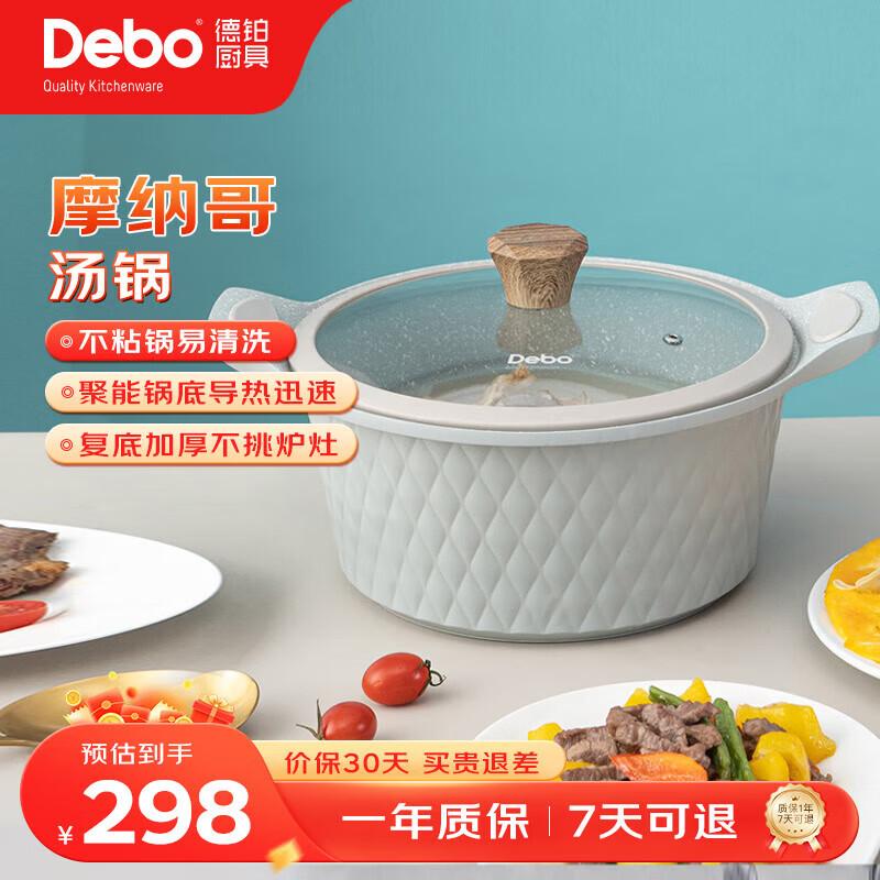 Debao Monaco Soup & Hot Pot