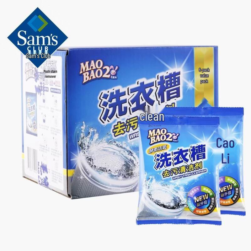 Enzyme Oxygen Washing Machine Cleaner