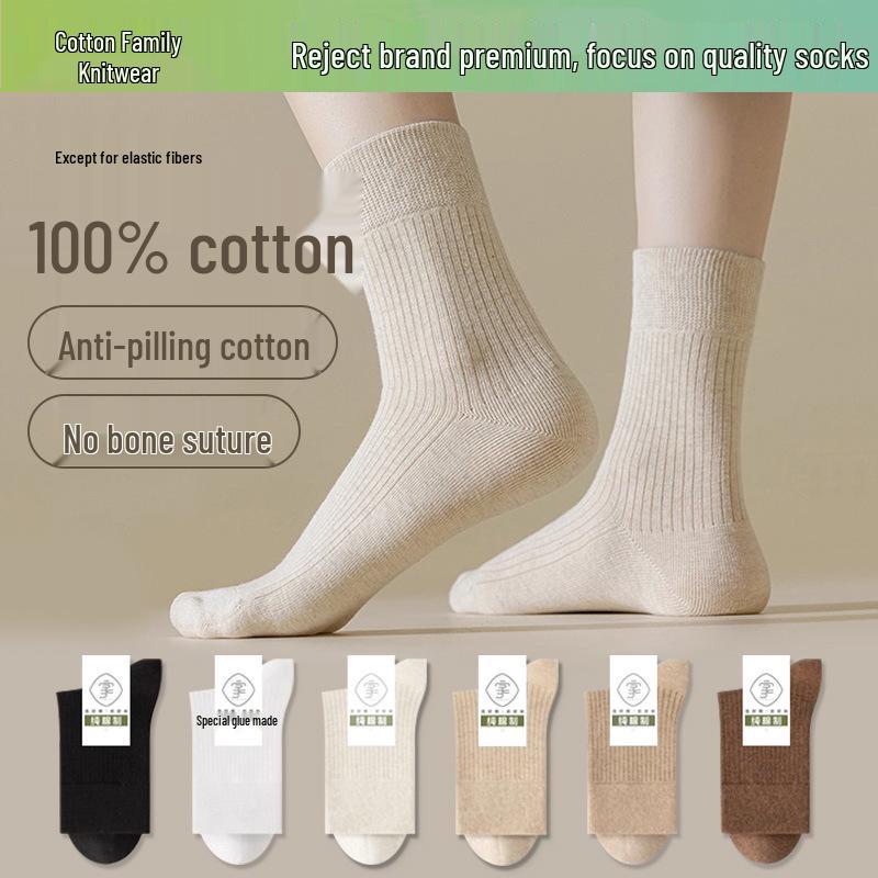 Women's Boneless Mid-Calf Cotton Socks: Antibacterial, Anti-Odor, Sweat-Absorbent, Breathable—Perfect for Spring, Autumn, and Winter.