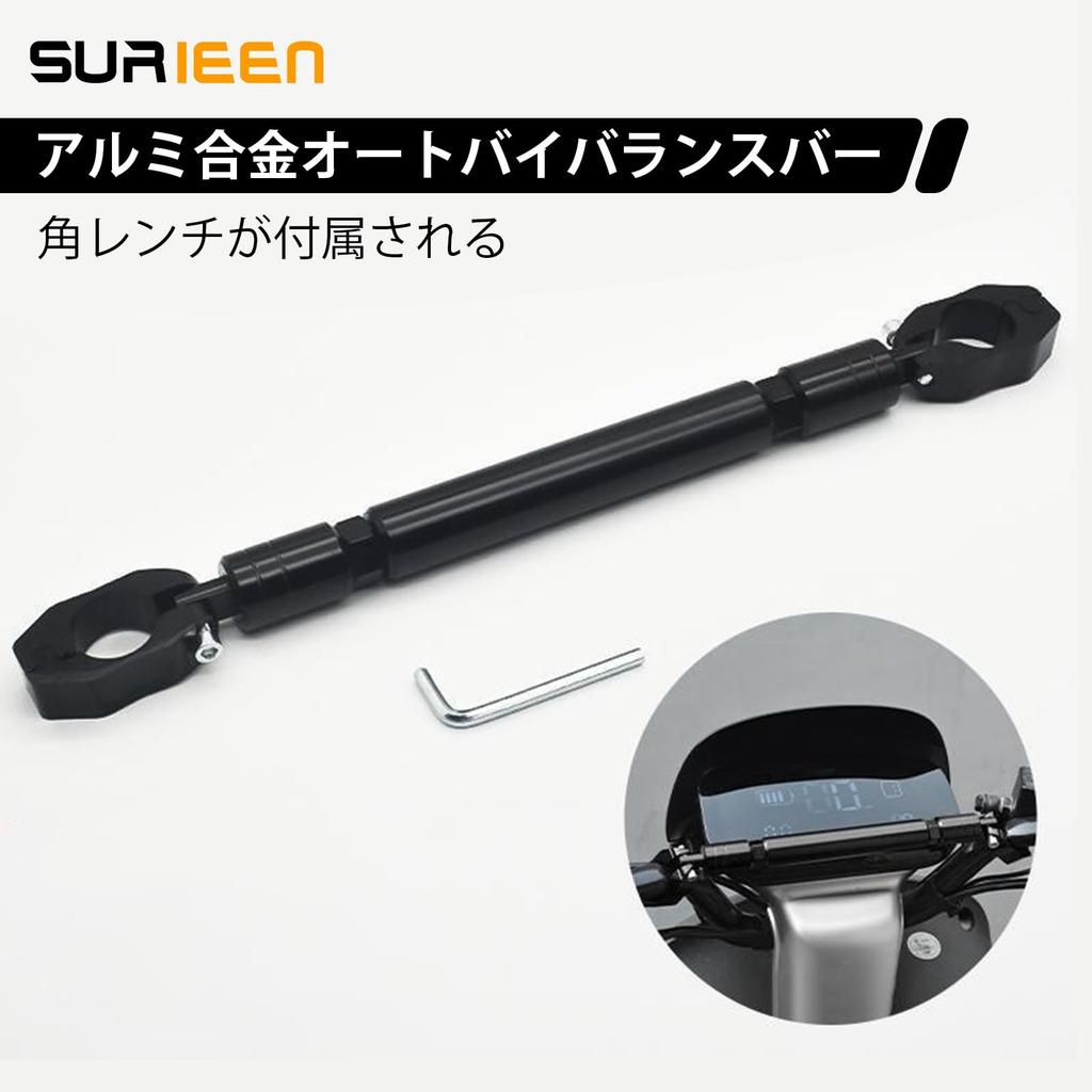 SURIEEN Motorcycle Handlebar Aluminum Alloy Motorcycle Balance Bar Stabilizer with Adjustable Universal Fit Brace, Length, Anti-Vibration, (Black)