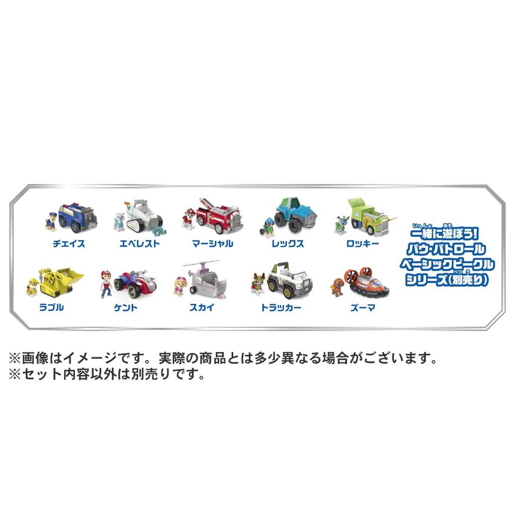 TAKARA TOMY Paw Patrol Fahrzeug Einsatz! Pfotenstation