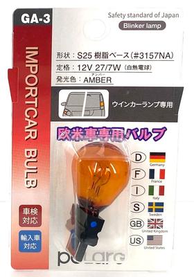 Bec Incandescent NISSEI KOGYO POLARG pentru Mașini Importate, Bază de Rășină S25, 12 V27/7 W,
