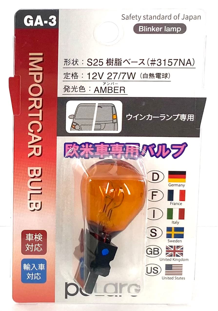 

NISSEI KOGYO POLARG Incandescent Bulb for Imported Cars, S25 Resin Base, 12 V27/7 W, 12V 27/7W оранжевый