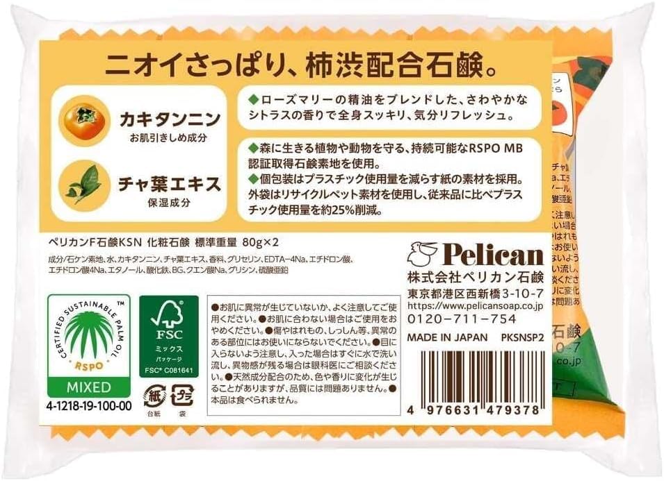 Pelican Soap Family Persimmon Tannin Soap 80g (x 2)