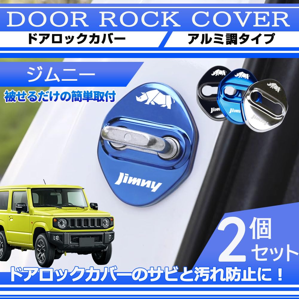 KOKATO Door Lock Striker Covers for Suzuki Jimny and Jimny Sierra Custom Designed for Your Stainless Steel Front Door Lock Easy Exclusive Custom Set