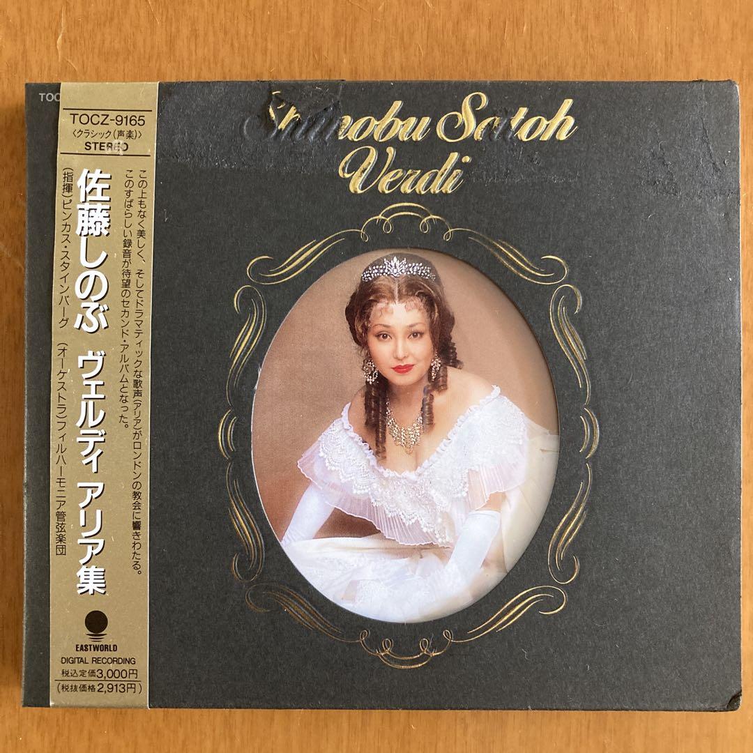 

[USED] Shinobu Sato Verdi Aria Collection