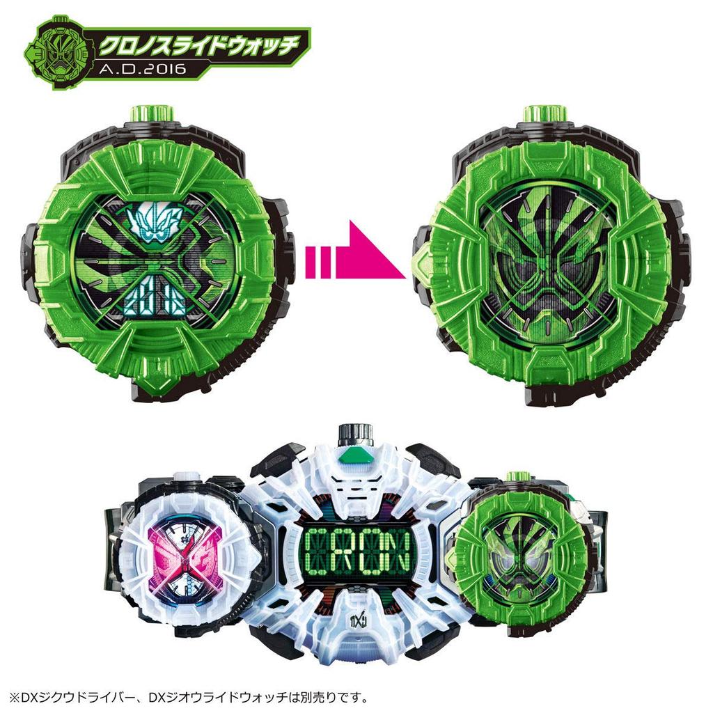 Set special de ceasuri Kamen Rider DX Ride Zi-O