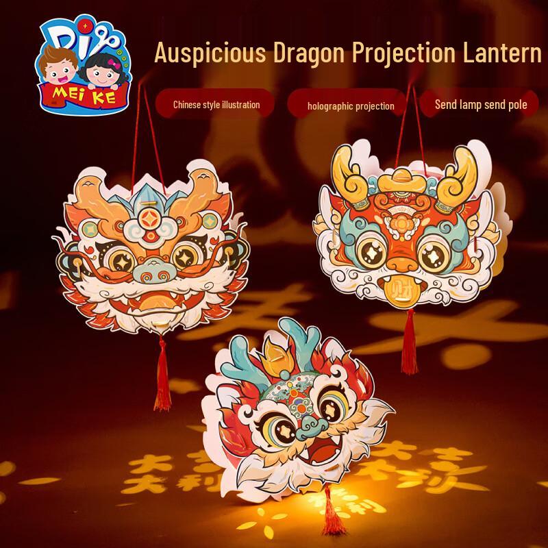 DIY Dragon Projection Lantern Kit