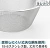 Yoshikawa Stainless Steel Durable Minimal Rim Made In Japan YJ4058 Flat-Rimmed Colander, Medium, 19.3cm Diameter, Mesh, Joints, Suiro,