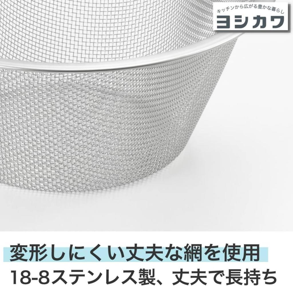 Yoshikawa Stainless Steel Durable Minimal Rim Made In Japan YJ4058 Flat-Rimmed Colander, Medium, 19.3cm Diameter, Mesh, Joints, Suiro,