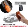 KOKATO Toyota Yaris Cross 10 Series Genuine Leather Smart Key Case Key Cover Premium
