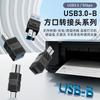 2Pcs USB-B 3.0 Printer Adapter Type-C To B Square, Converter for Hard Drive Copier