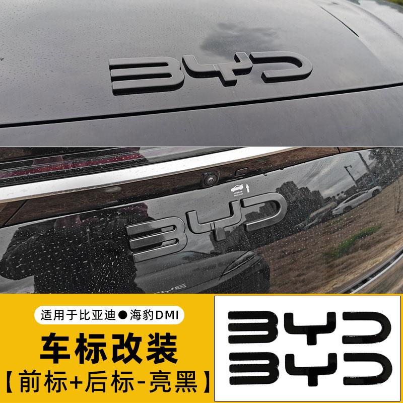 For BYD Seal 06 07 DMI Car Front Rear Steering Wheel Emblem Modification Black Warrior Covering Styles Car Badge