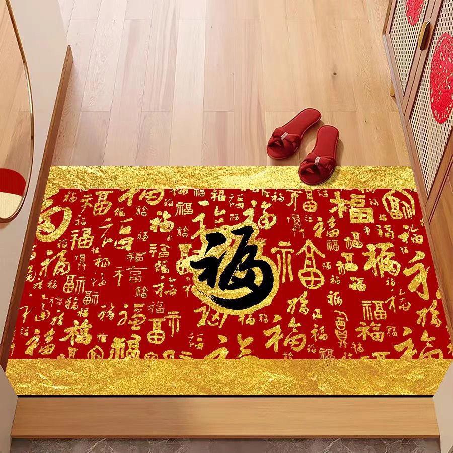 New Chinese New Year'S Entry Door Floor Mat, Non-Slip, Dirt-Resistant And Easy To Take Care Of Foot Pad, Household Entrance Dust Removal Crystal