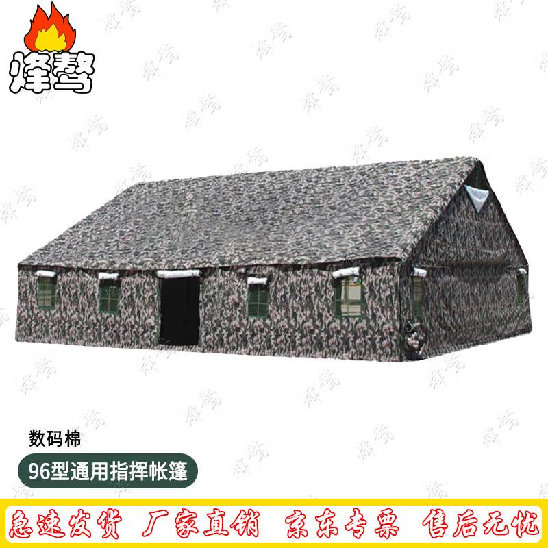 Feng ao 96 Thickened Canvas Command Tent